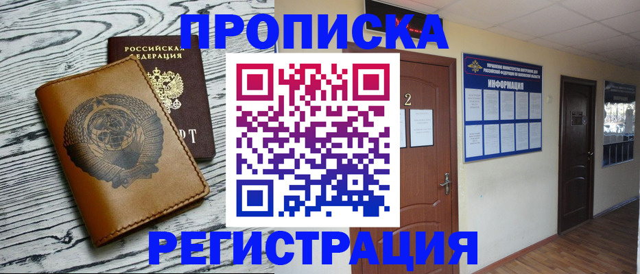 регистрация для дет. сада в Одинцово