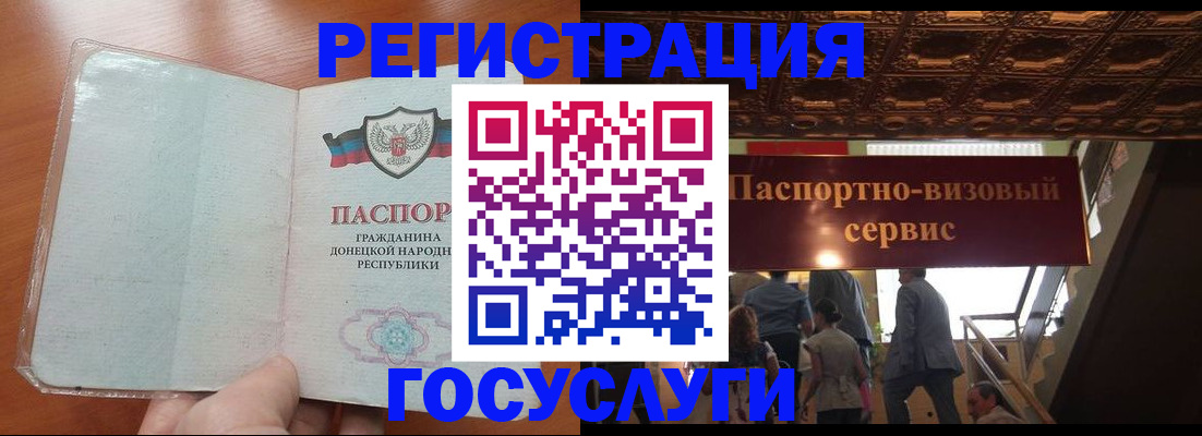 временная регистрация в квартире в Одинцово