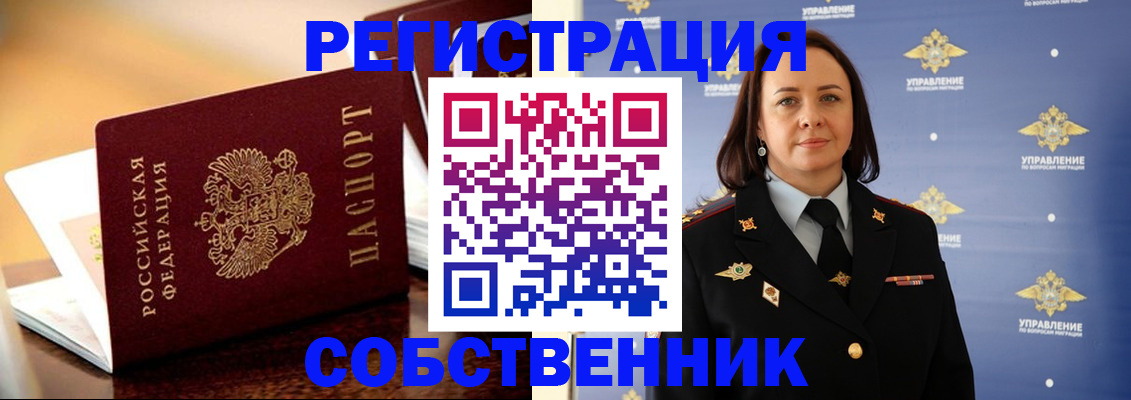 временная регистрация гарантия в Одинцово